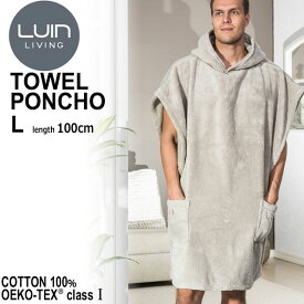 LuinLiving ルインリビング ポンチョタオル ユニセックスLサイズ 低撚糸コットン贅沢タオルポンチョ ベージュ PONL-BE ※パッケージ・ロゴデザイン等が変更になる場合があります。予めご了承下さい。 バスグッズ　お風呂　タオル　モコモコ　フワフワ　高級　メンズ　レディ