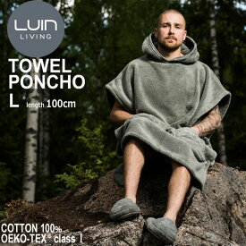 LuinLiving ルインリビング ポンチョタオル ユニセックスLサイズ 低撚糸コットン贅沢タオルポンチョ グレー PONL-GR ※パッケージ・ロゴデザイン等が変更になる場合があります。予めご了承下さい。 バスグッズ　お風呂　タオル　モコモコ　フワフワ　高級　メンズ　レディー