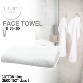 LuinLiving ルインリビング フェイスタオル ホワイト 超ソフト＆超吸収トルコ産低撚糸綿100％ TWLFACE-WW ※パッケージ・ロゴデザイン等が変更になる場合があります。予めご了承下さい。 バスグッズ　お風呂　タオル　モコモコ　フワフワ　高級　メンズ　レディース　ユニセ