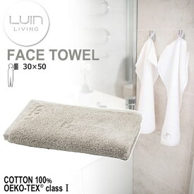 LuinLiving ルインリビング フェイスタオル ベージュ 超ソフト＆超吸収トルコ産低撚糸綿100％ TWLFACE-BE ※パッケージ・ロゴデザイン等が変更になる場合があります。予めご了承下さい。 バスグッズ　お風呂　タオル　モコモコ　フワフワ　高級　メンズ　レディース　ユニセ
