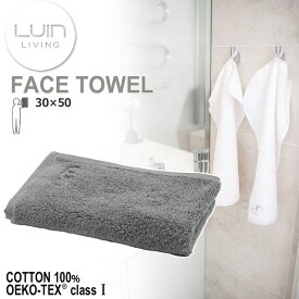 LuinLiving ルインリビング フェイスタオル グレー 超ソフト＆超吸収トルコ産低撚糸綿100％ TWLFACE-GR ※パッケージ・ロゴデザイン等が変更になる場合があります。予めご了承下さい。 バスグッズ　お風呂　タオル　モコモコ　フワフワ　高級　メンズ　レディース　ユニセッ