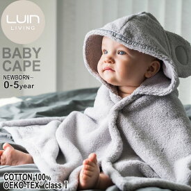 LuinLiving ルインリビング ベビー・キッズ用タオルケープ パールグレー 超ソフト 超吸収バスタオル 低撚糸コットン100％ CAP-PG