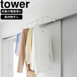 yamazaki tower YAMAZAKI R nK[ ^[ sCh zCg tower-r