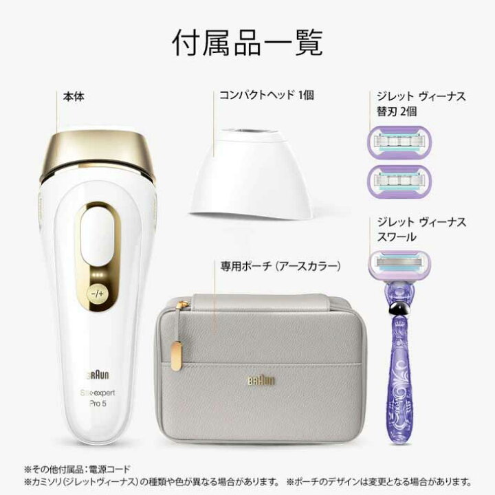 楽天市場】Braun ブラウン PL5158 シルクエキスパート Pro5 IPL式 光 