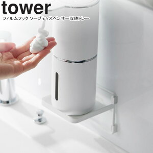 yamazaki tower YAMAZAKI R tBtbN \[vfBXyT[[g[ ^[ zCg tower-k