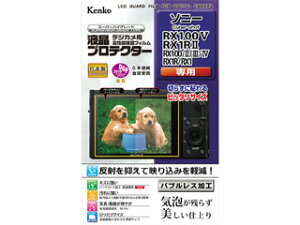 [J[݌ɋ͏ׁ̈A[ɂԂꍇ܂B KENKO PR[ KLP-SCSRX100M5@tveN^[ \j[ Cyber-shot RX100V/RX1RII/RX100II ,III,IV/RX1R/RX1p
