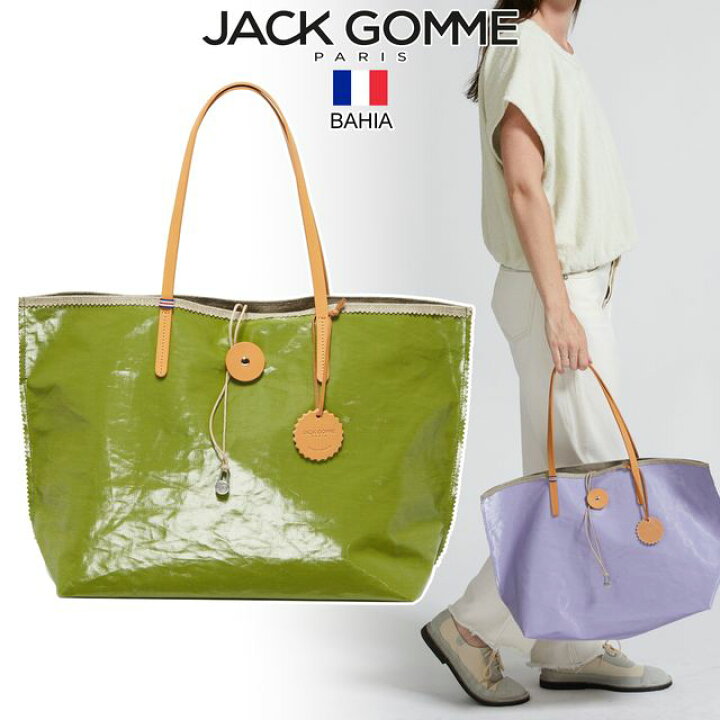 楽天市場】Jack Gomme ジャックゴム ATELIER LIN BAHIA トートバッグ  