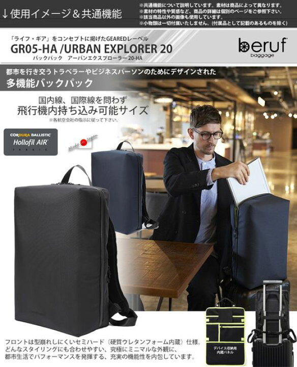 楽天市場】beruf baggage ベルーフバゲージ アーバンエクスプローラー 