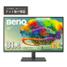 当社はベンキュージャパン正規取扱店(認定販売店)です BenQ ベンキュー IPSパネル 4K対応31.5型ワイド液晶ディスプレイ デザイナー 高さ調整 画面回転 USB-C 90W給電 PD3205U-JP 単品購入のみ可（同一商品であれば複数購入可） クレジットカード決済 代金引換決済のみ