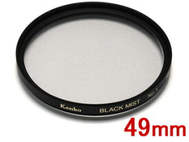 KENKO ケンコー 49S ブラックミストNO.1　（49mm）　ソフトフィルター 【SNSで人気急上昇！/絶妙なふんわり感/映画のような質感】