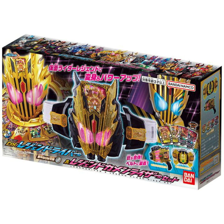 楽天市場】BANDAI バンダイ 仮面ライダーレジェンド DXレジェン 