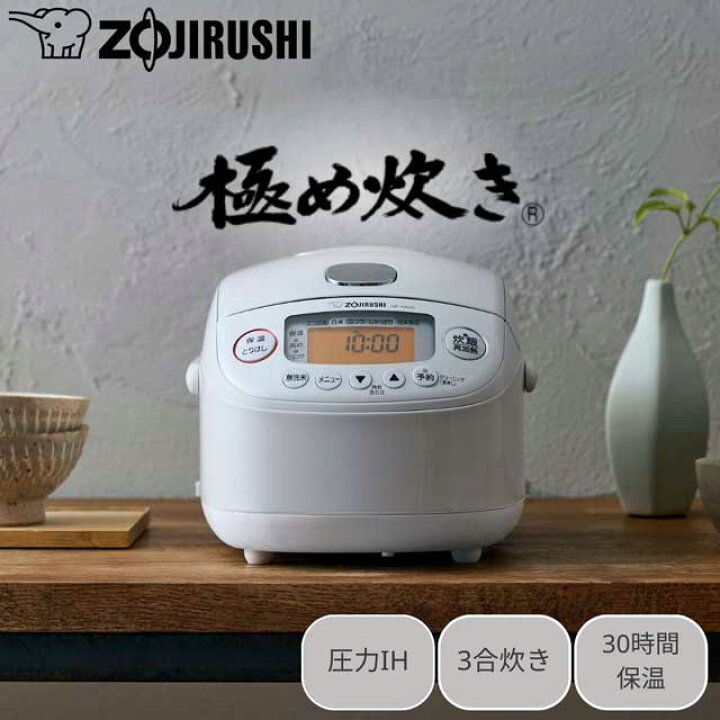 楽天市場】ZOJIRUSHI 象印 【台数限定】NP-RN05-WA(ホワイト) 圧力IH 