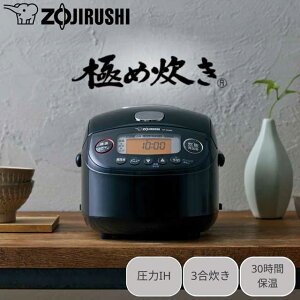 象印 圧力IH炊飯ジャー 極め炊き 3合の人気商品・通販・価格比較 