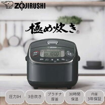 楽天市場】炊飯器 3合炊き 象印 プラチナの通販