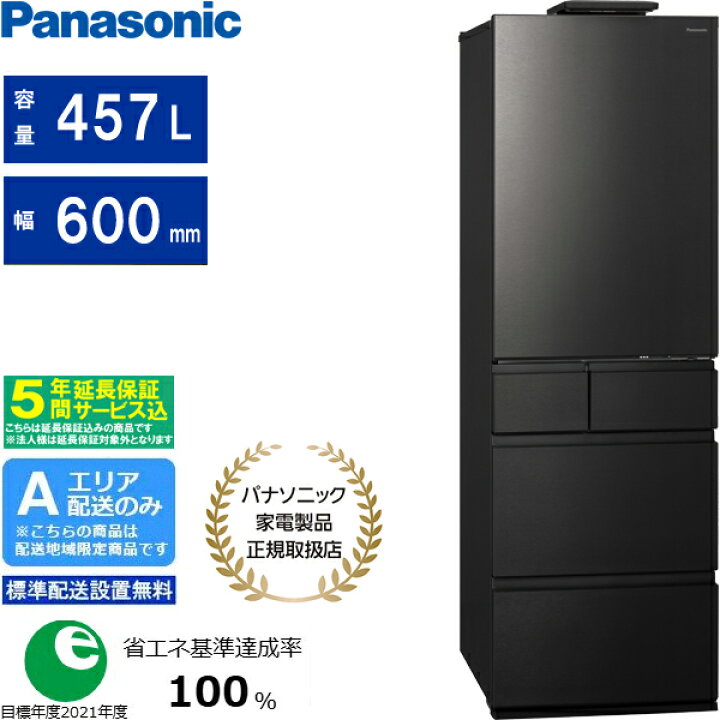 冷蔵庫 パナソニック 2016年製 138L【安心の3ヶ月保証☆送料に設置込 