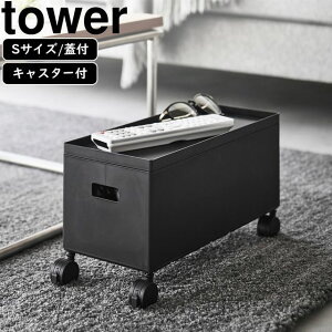 yamazaki tower YAMAZAKI R Wt[{bNXS ^[ S ubN tower-l