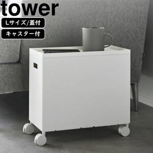 yamazaki tower YAMAZAKI R Wt[{bNXS ^[ L zCg y[10{z tower-l