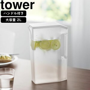 yamazaki tower YAMAZAKI R nhtX␅ ^[ 2L zCg tower-k