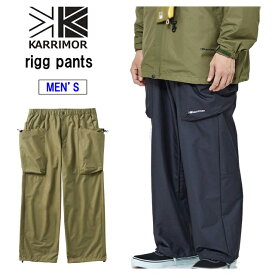 カリマー karrimor 【メンズ】リグ パンツ ワイドシルエット 101483 難燃 オールシーズン 2023SS キャンプ アウトドア