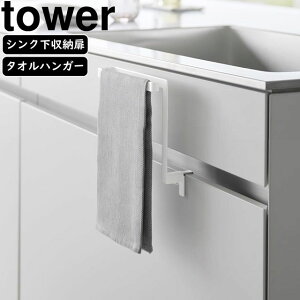 yamazaki tower YAMAZAKI R Lb`VN[^InK[ ^[ H15 zCg tower-k