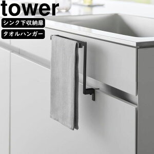 yamazaki tower YAMAZAKI R Lb`VN[^InK[ ^[ H15 ubN tower-k