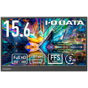 I・O DATA アイ・オー・データ Web限定モデル FFSパネル採用 フルHD対応15.6型モバイルディスプレイ DI-YC162H 単品購入のみ可（同一商品であれば複数購入可） クレジットカード決済 代金引換決済のみ