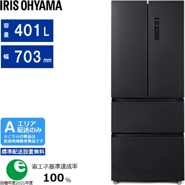 楽天市場】IRIS OHYAMA アイリスオーヤマ 【Aエリア限定配送】【標準  