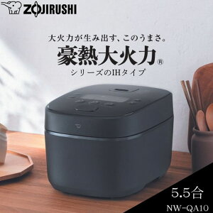 ZOJIRUSHI �ۈ� NW-QA10-BA(�u���b�N)�@�ɂߐ��� IH���уW���[ 10�T�C�Y�i5.5���j ���ъ� �R���p�N�g ���M��Η� �������� ������� �ȒP �t���b�g ���� �G���� �����͂� ���{�� ����