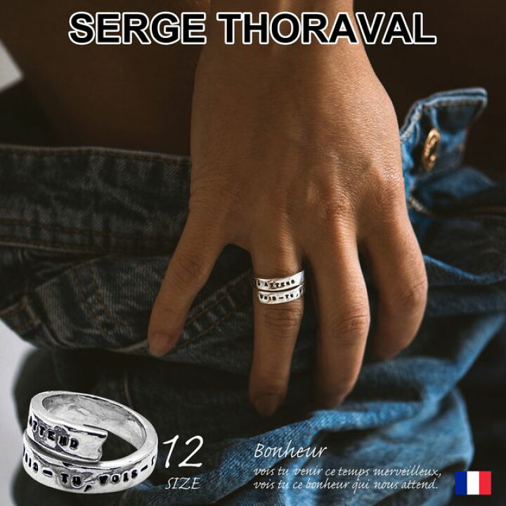 楽天市場】セルジュトラヴァル / SERGE THORAVAL リング Bonheur 幸せ 