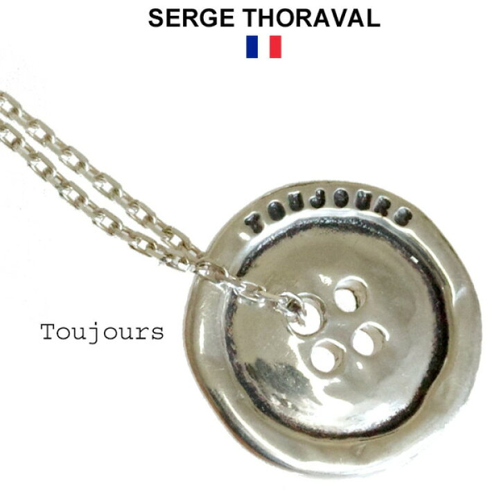 楽天市場】セルジュトラヴァル / SERGE THORAVAL ネックレス TOUJOURS 