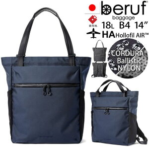 beruf baggage �x���[�t�o�Q�[�W �A�[�o���R�~���[�^�[ 2�E�F�C �g�[�g�o�b�O3 �L�����R���{ �y�l�C�r�[�z�y18L�z�yCORDURA�z brf-UC09-HA �����b�N �g�[�g URBAN COMMUTER 2WAY TOTE BAG 3 brf-UC09-HA ���{��