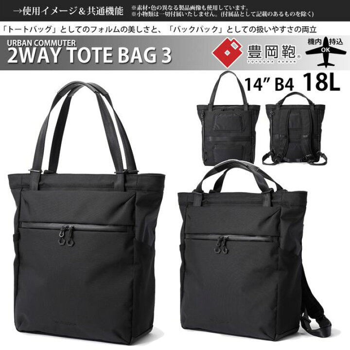 楽天市場】beruf baggage ベルーフバゲージ アーバンコミューター 2 