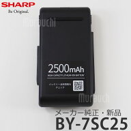 【在庫あり】メーカー純正品・新品 SHARP シャープ BY-7SC25 コードレス掃除機 RACTIVE Air バッテリー(…