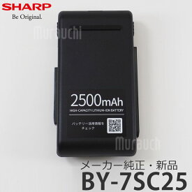 【在庫あり】メーカー純正品・新品 SHARP シャープ BY-7SC25 コードレス掃除機 RACTIVE Air バッテリー(着脱式) 【partsbest】
