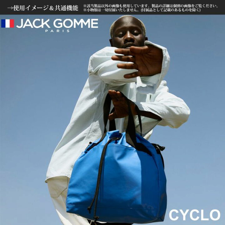 楽天市場】Jack Gomme ジャックゴム 2WAY リュック & ショルダー 