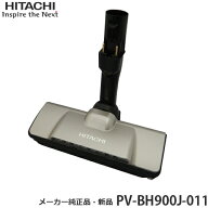 HITACHI 日立【在庫あり】【メーカー純正品・新品】 吸い口 D-DP28組(N) シャンパンゴールド PV-BH900J-0…