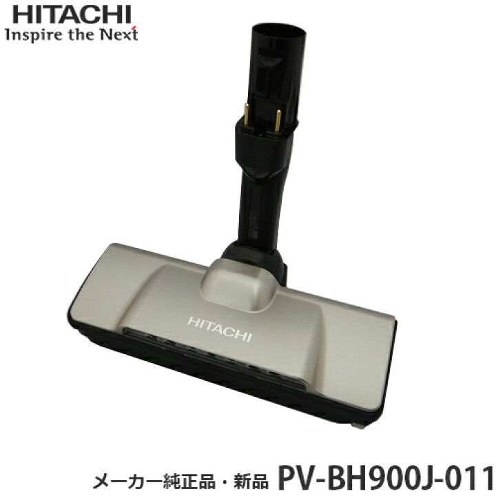 楽天市場】HITACHI 日立 【メーカー純正品・新品】 吸い口 D-DP28組(N 