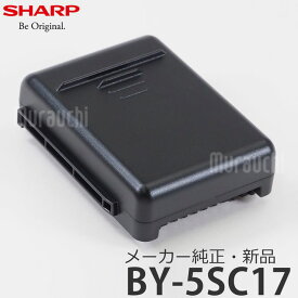 SHARP シャープ 【在庫あり】【メーカー純正品・新品】BY-5SC17 コードレス掃除機 RACTIVE Air バッテリー(着脱式) 1730mAh 【partsbest】