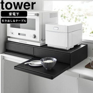 yamazaki tower YAMAZAKI R c[EFCLb`ƓdoXChe[u ^[ W80 ubN tower-k