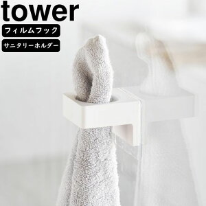 yamazaki tower YAMAZAKI R tBtbNTj^[z_[ ^[ zCg tower-r