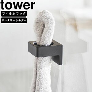 yamazaki tower YAMAZAKI R tBtbNTj^[z_[ ^[ ubN tower-r