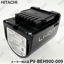 楽天市場】pv-bl50j（メーカー日立）（生活家電用アクセサリー・部品 