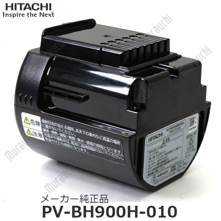 楽天市場】【在庫あり】HITACHI 日立 純正品・新品 電池組み PV-BH900H 