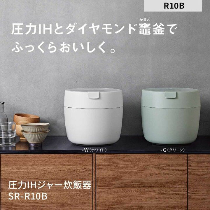 楽天市場】Panasonic パナソニック SR-R10B-W(ホワイト) 圧力IHジャー 