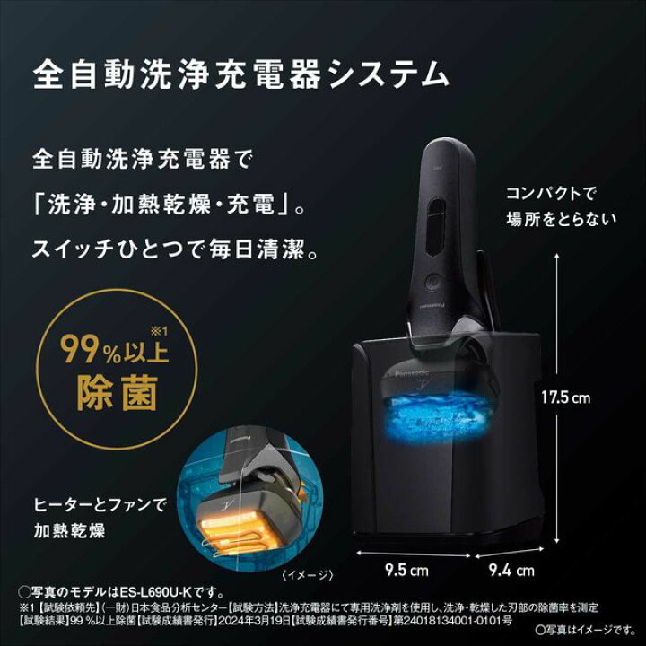 楽天市場】Panasonic パナソニック ES-L580U-S(シルバー) ラムダッシュ  