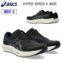 アシックス asics 【メンズ】ハイパースピード4 ワイド 【ブラック/キャリアグレー】1011B876 HYPER SPEED 4 WIDE