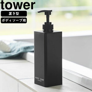 yamazaki tower YAMAZAKI R Ղ܂ofBXyT[ ^[ {fB\[v ubN tower-r