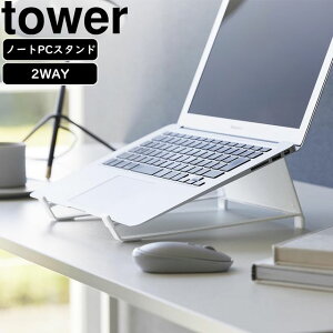 yamazaki tower YAMAZAKI R c[EFC m[gp\R^ubgX^h ^[ zCg tower-l