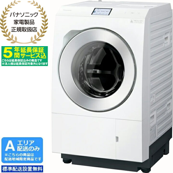 配送可【パナソニック】12kg/6kgドラム式洗濯乾燥機☆2024年製 
