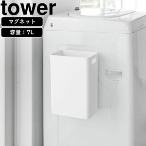 yamazaki tower YAMAZAKI R }OlbggbVJ ^[ 7L zCg tower-r